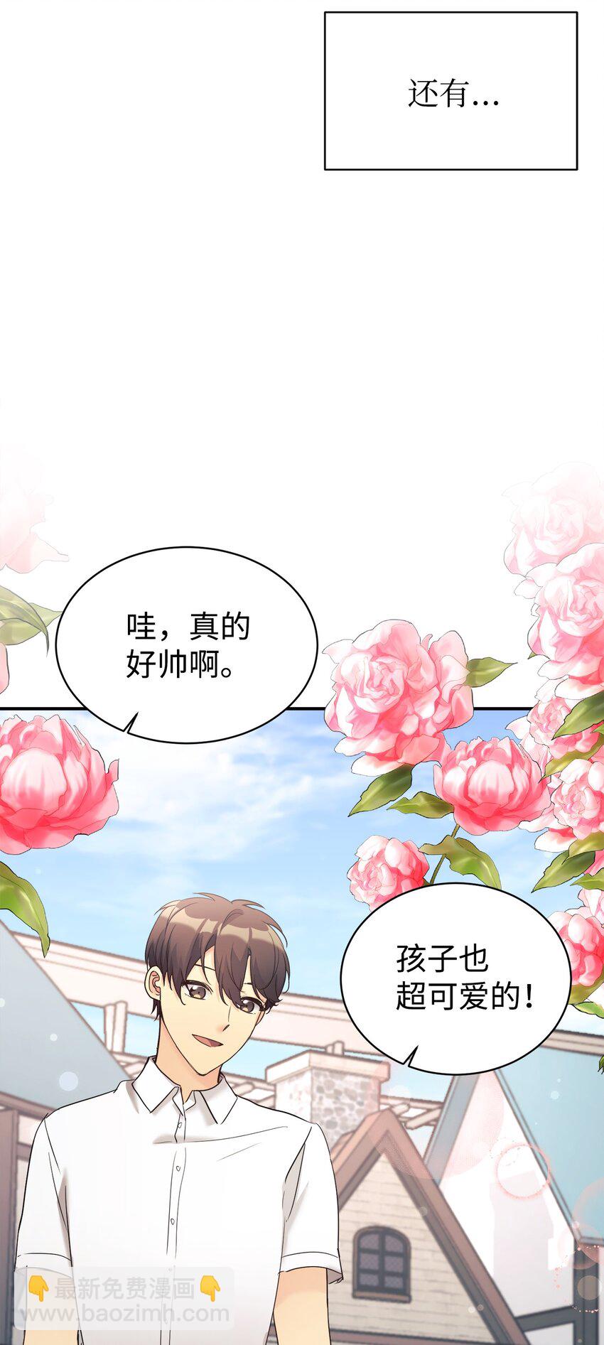 30 一日客串演员(1/2)-第31话