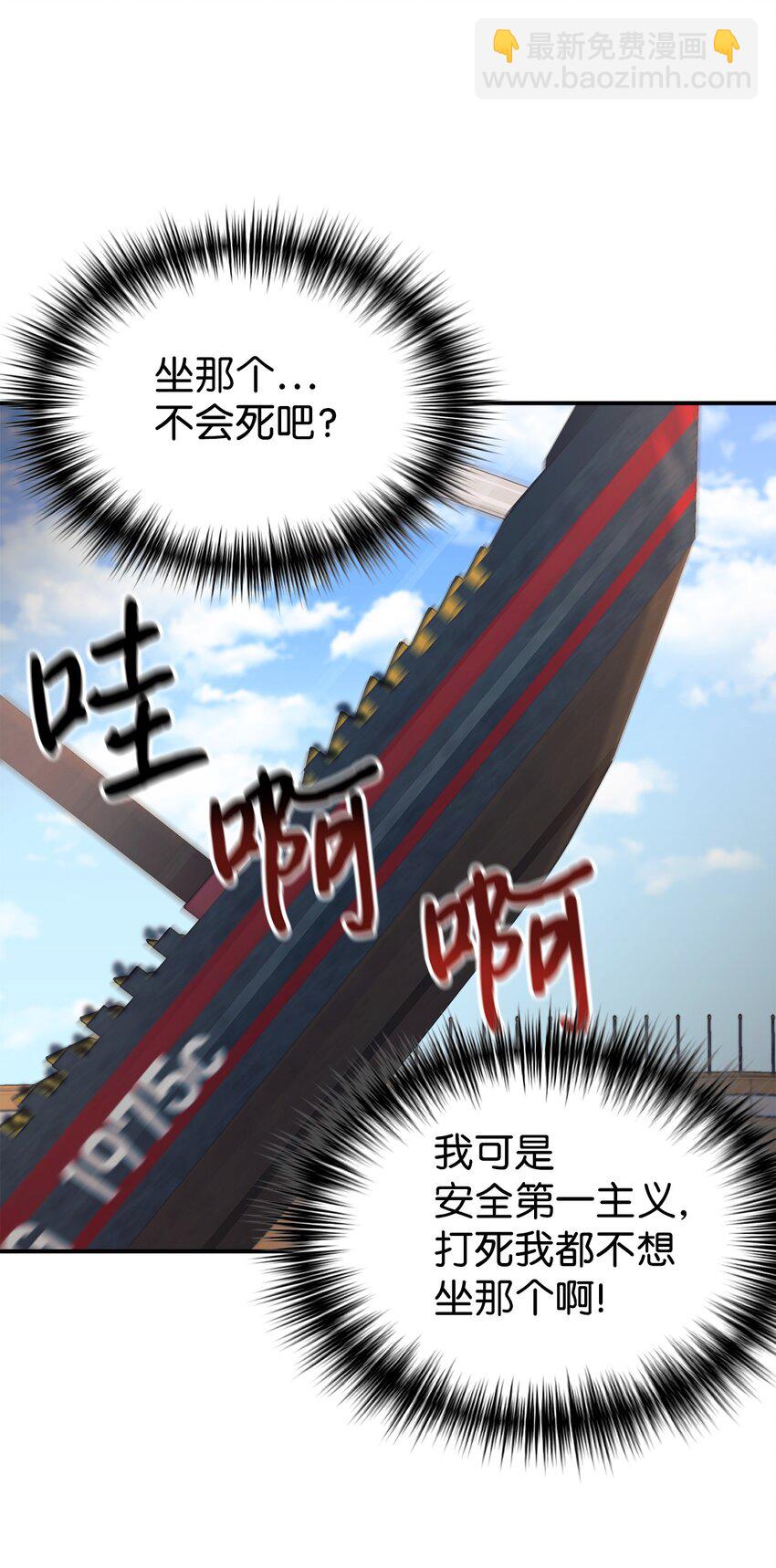 30 一日客串演员(1/2)-第31话