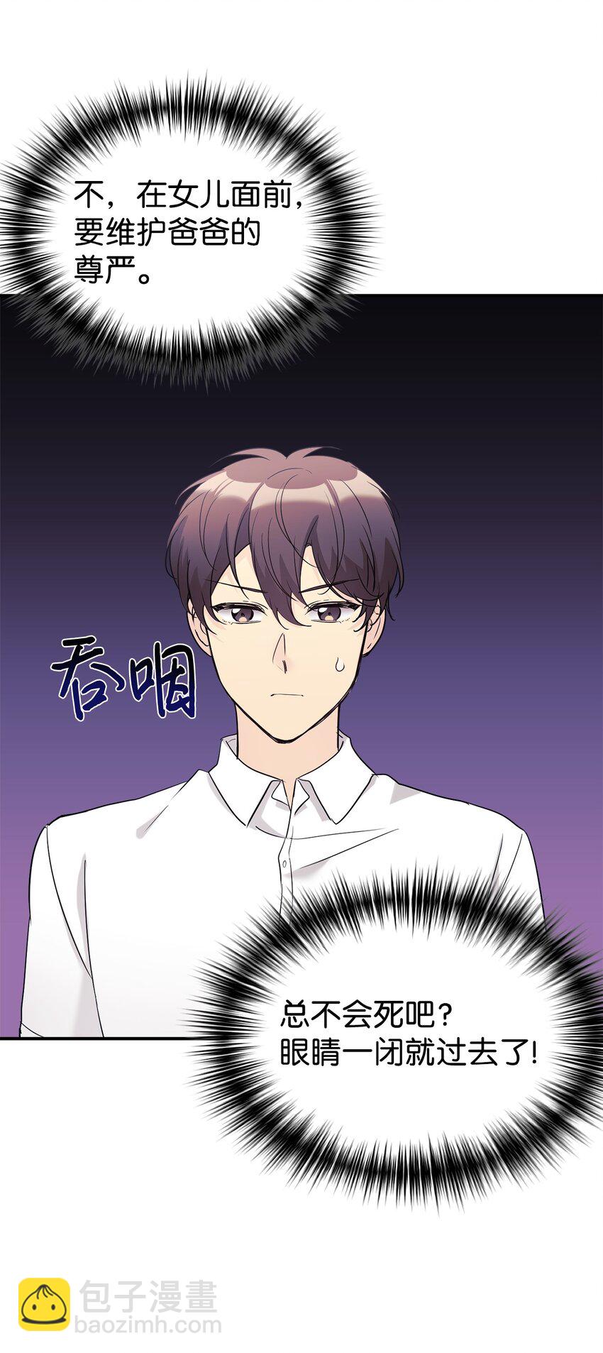 30 一日客串演员(1/2)-第31话