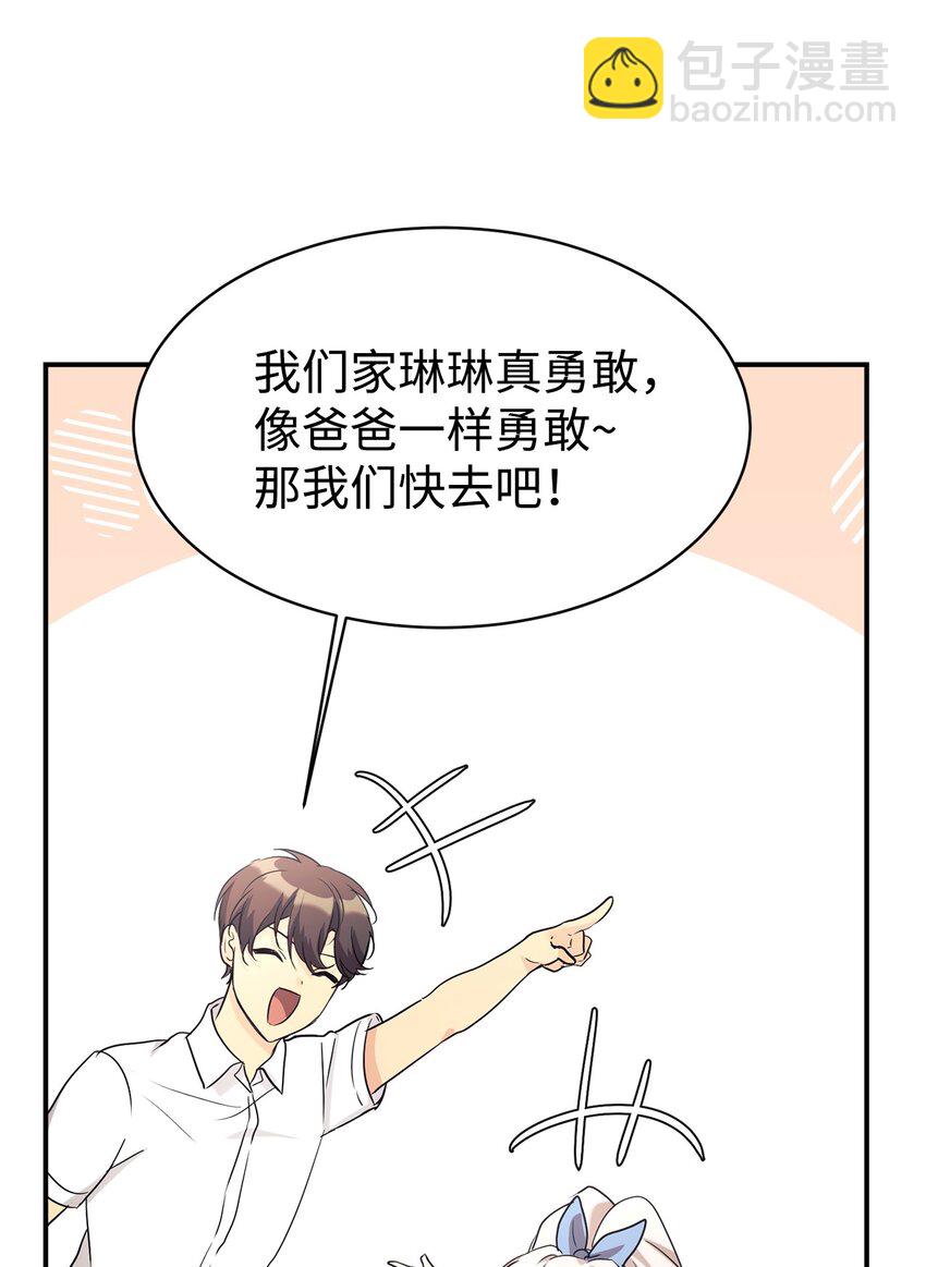 30 一日客串演员(1/2)-第31话