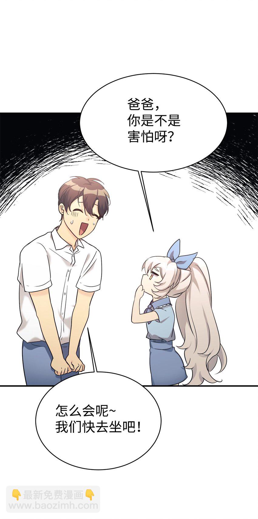 30 一日客串演员(1/2)-第31话