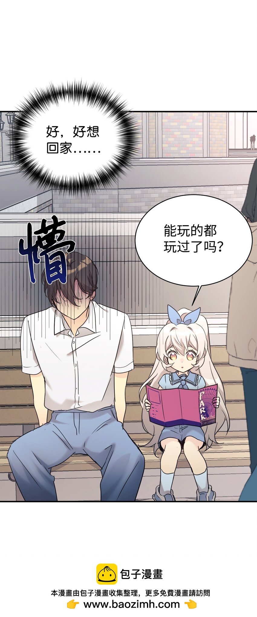 30 一日客串演员(1/2)-第31话