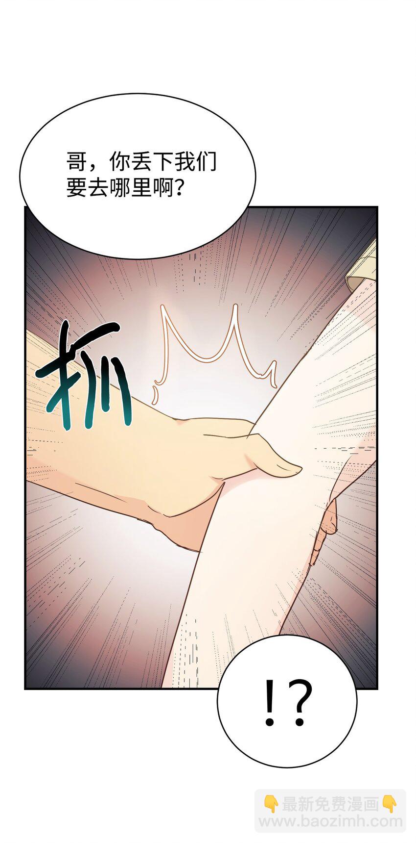 32 热搜(1/2)-第33话