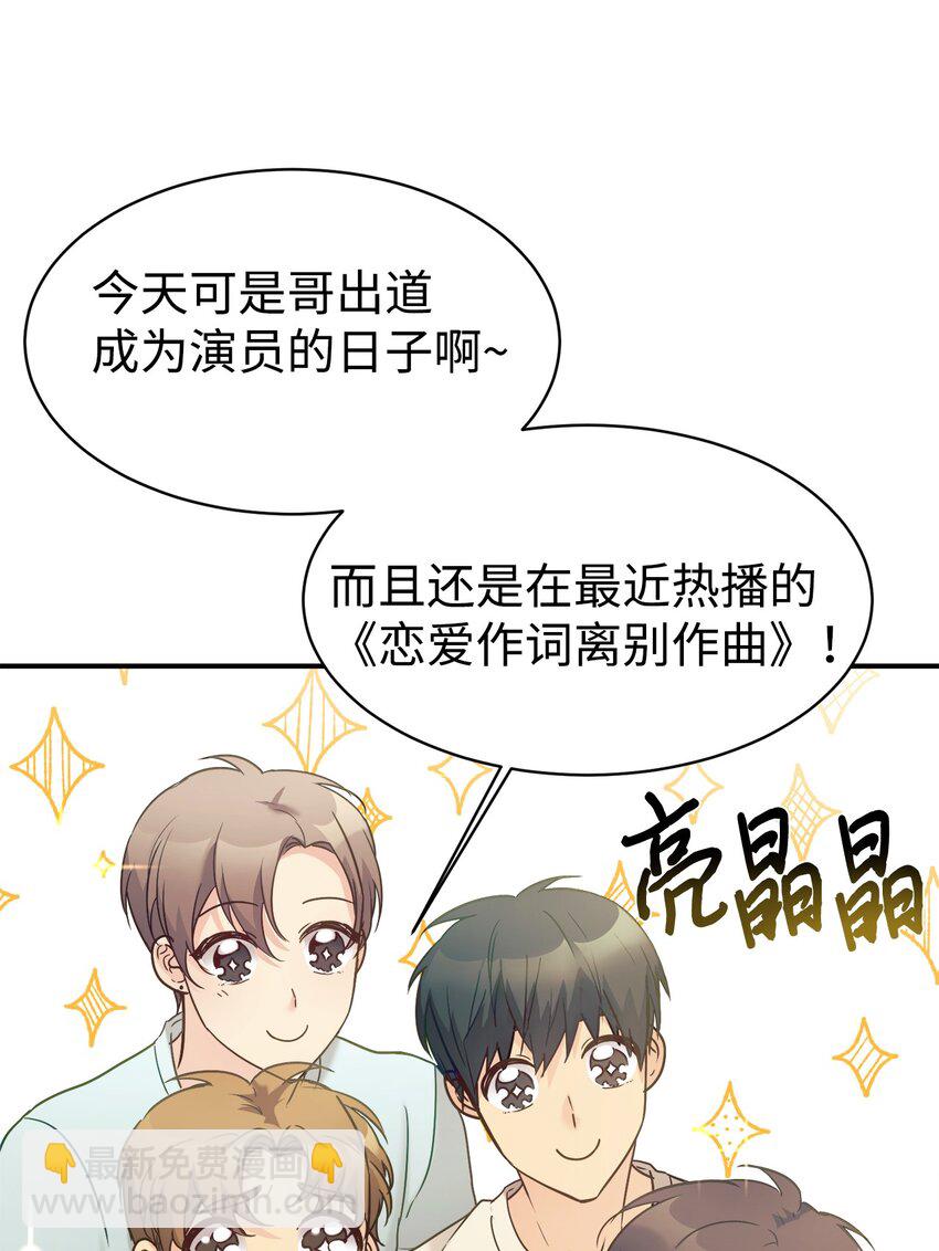 32 热搜(1/2)-第33话