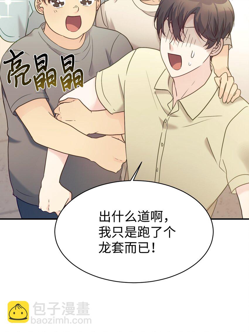 32 热搜(1/2)-第33话