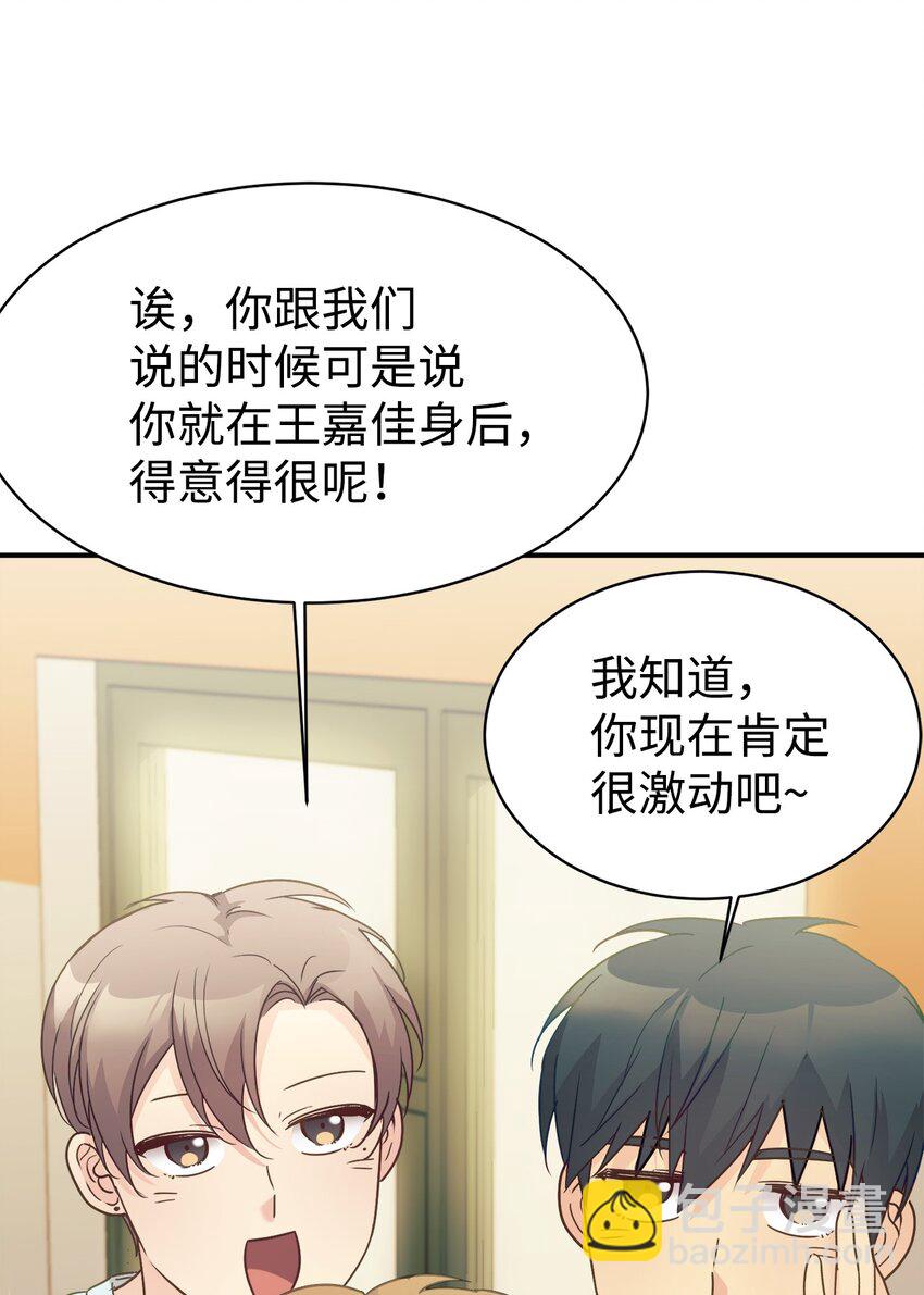 32 热搜(1/2)-第33话