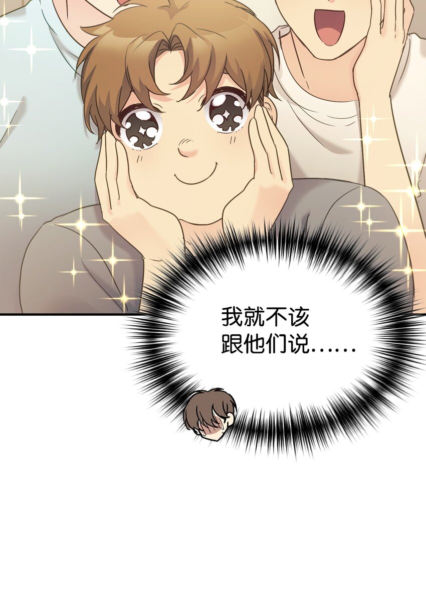 32 热搜(1/2)-第33话