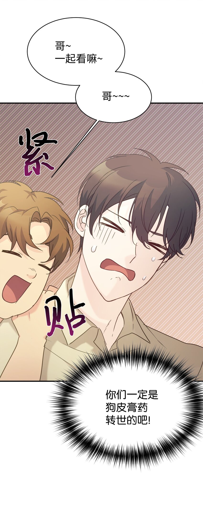 32 热搜(1/2)-第33话