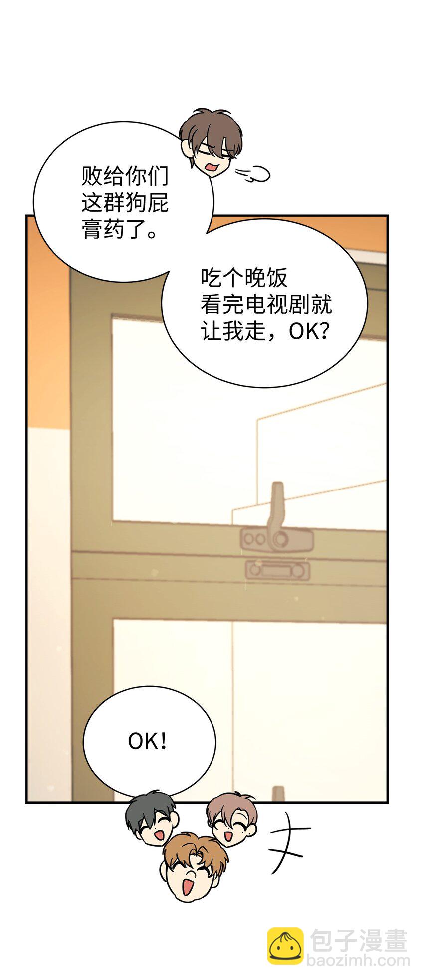 32 热搜(1/2)-第33话