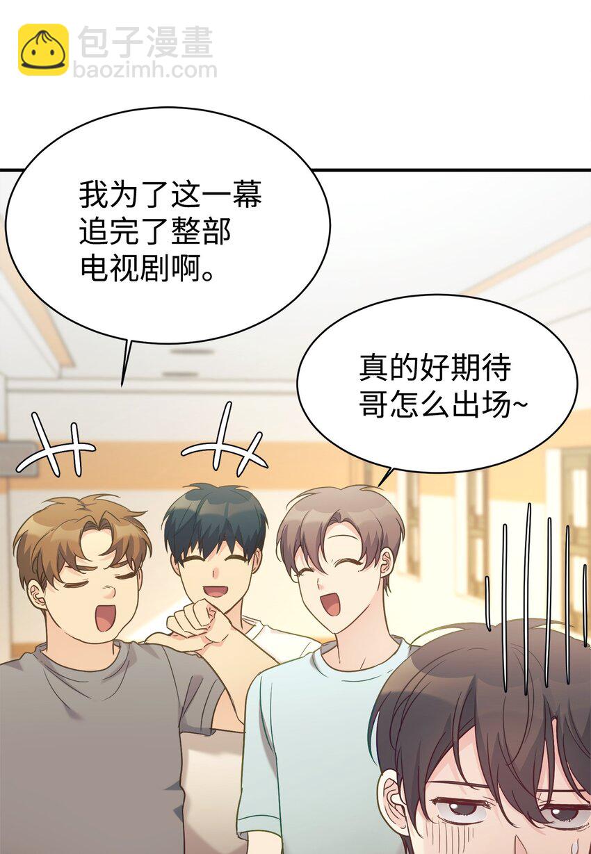 32 热搜(1/2)-第33话