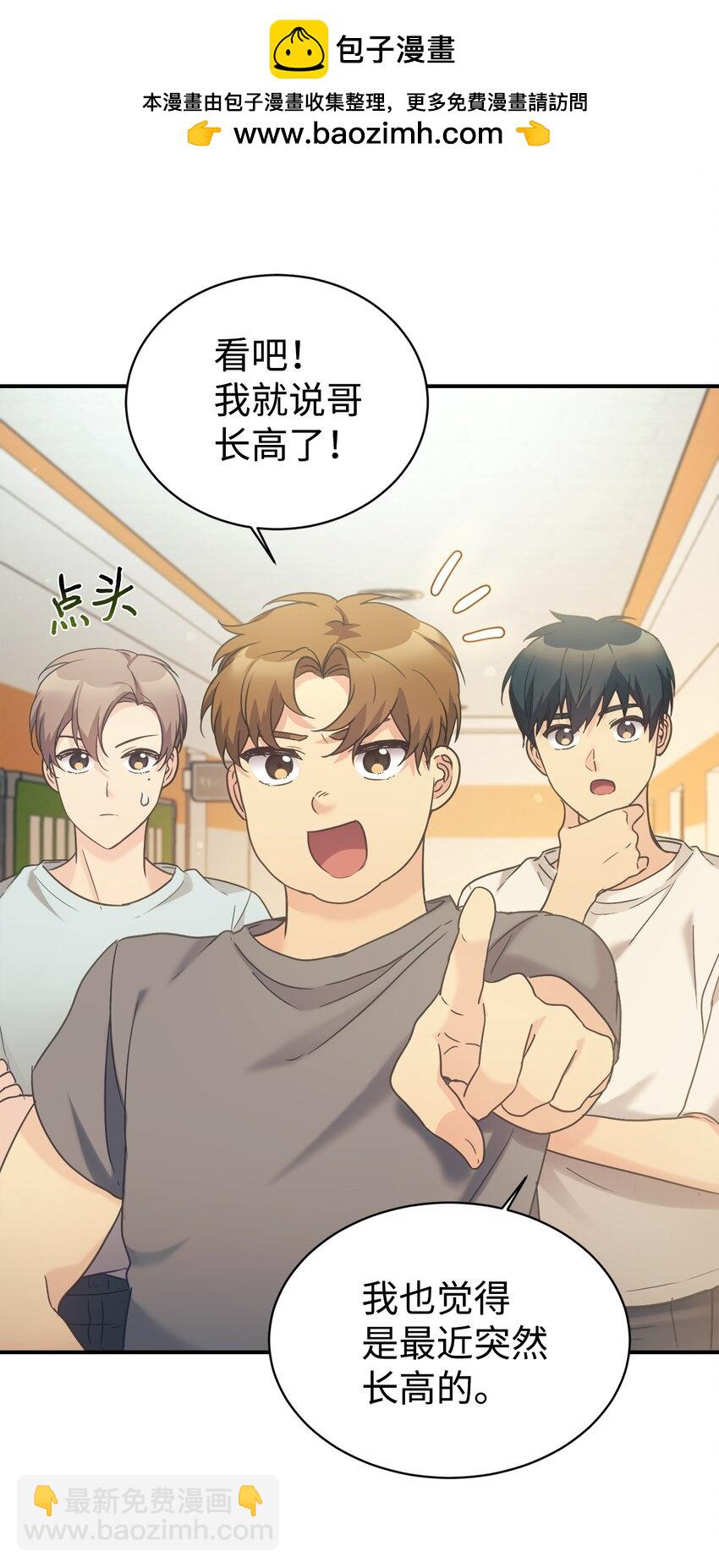 32 热搜(1/2)-第33话