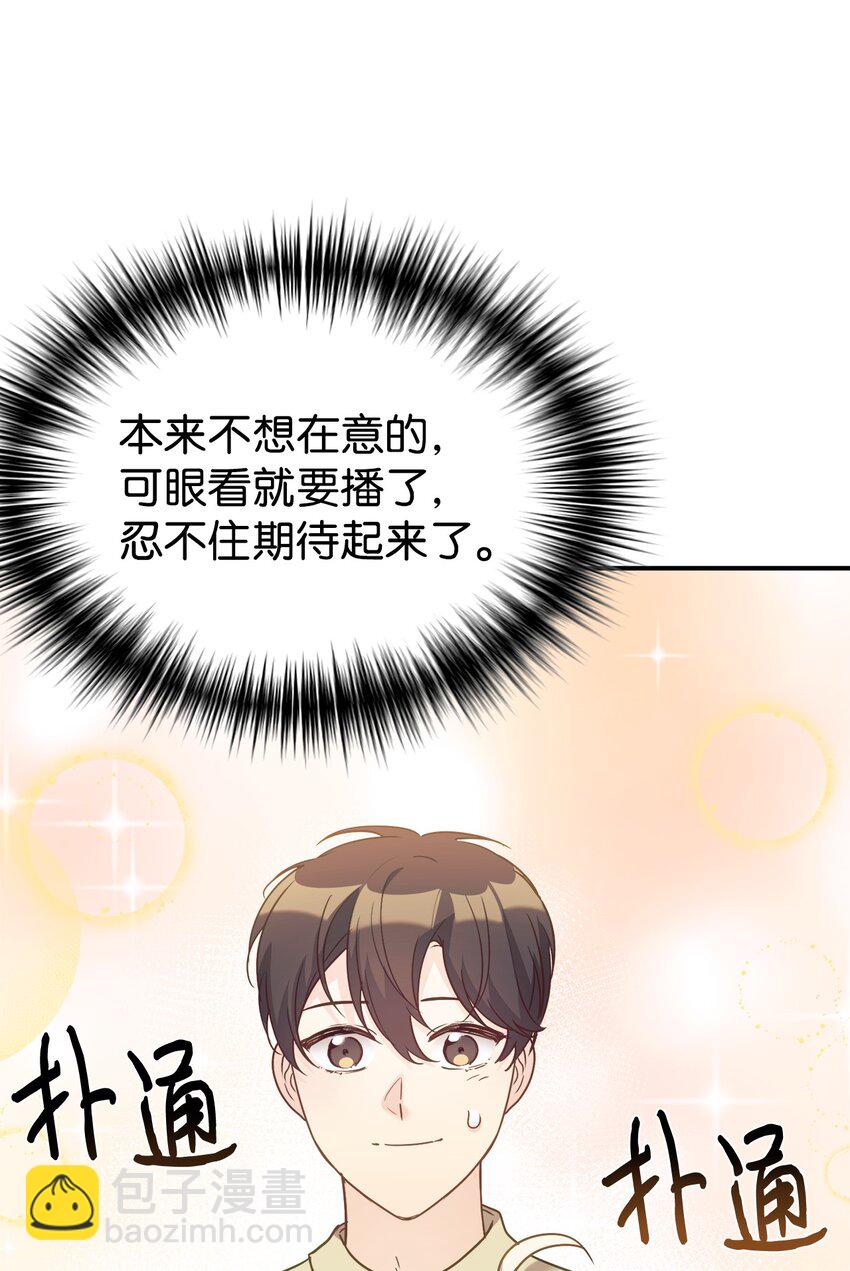 32 热搜(1/2)-第33话