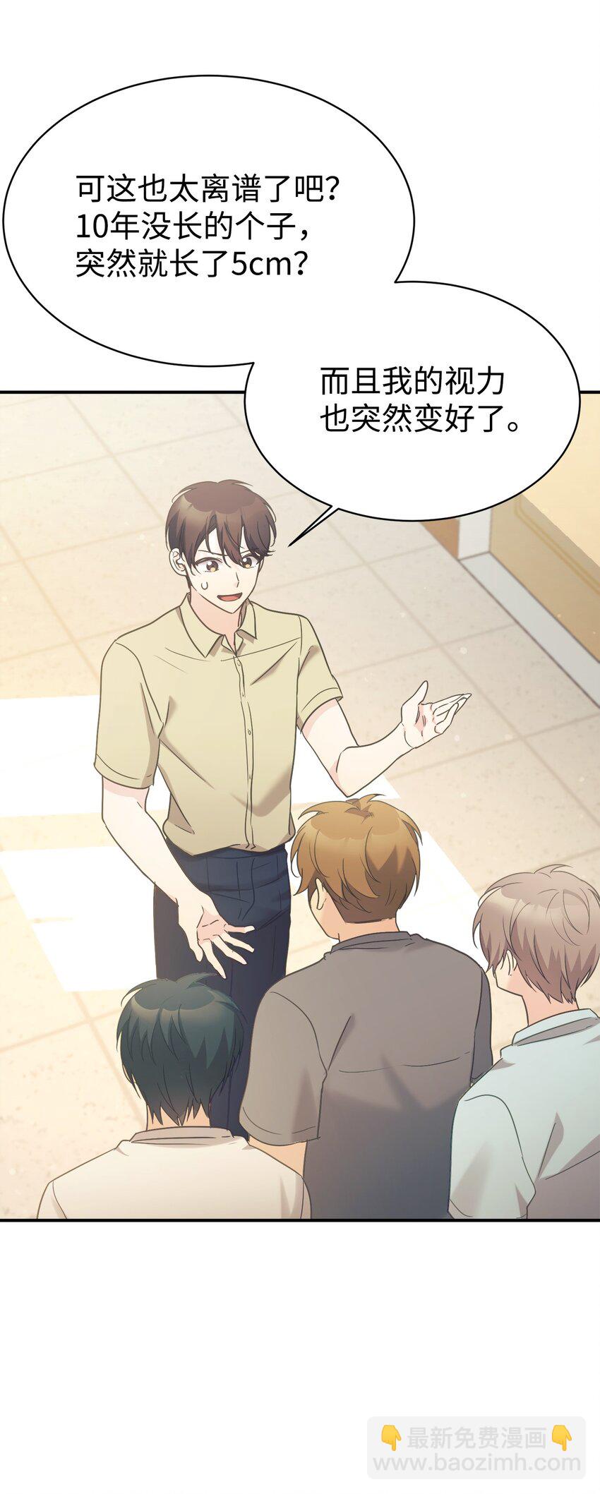 32 热搜(1/2)-第33话