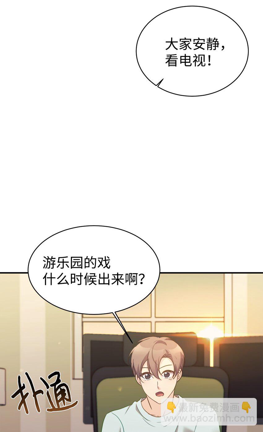 32 热搜(1/2)-第33话