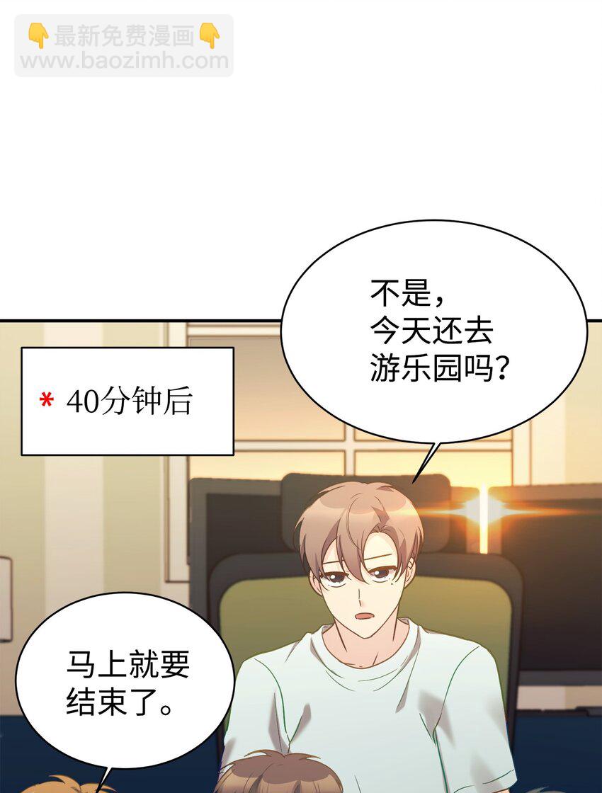 32 热搜(1/2)-第33话