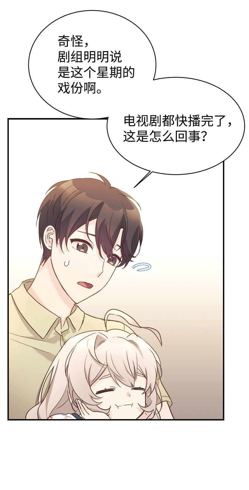 32 热搜(1/2)-第33话