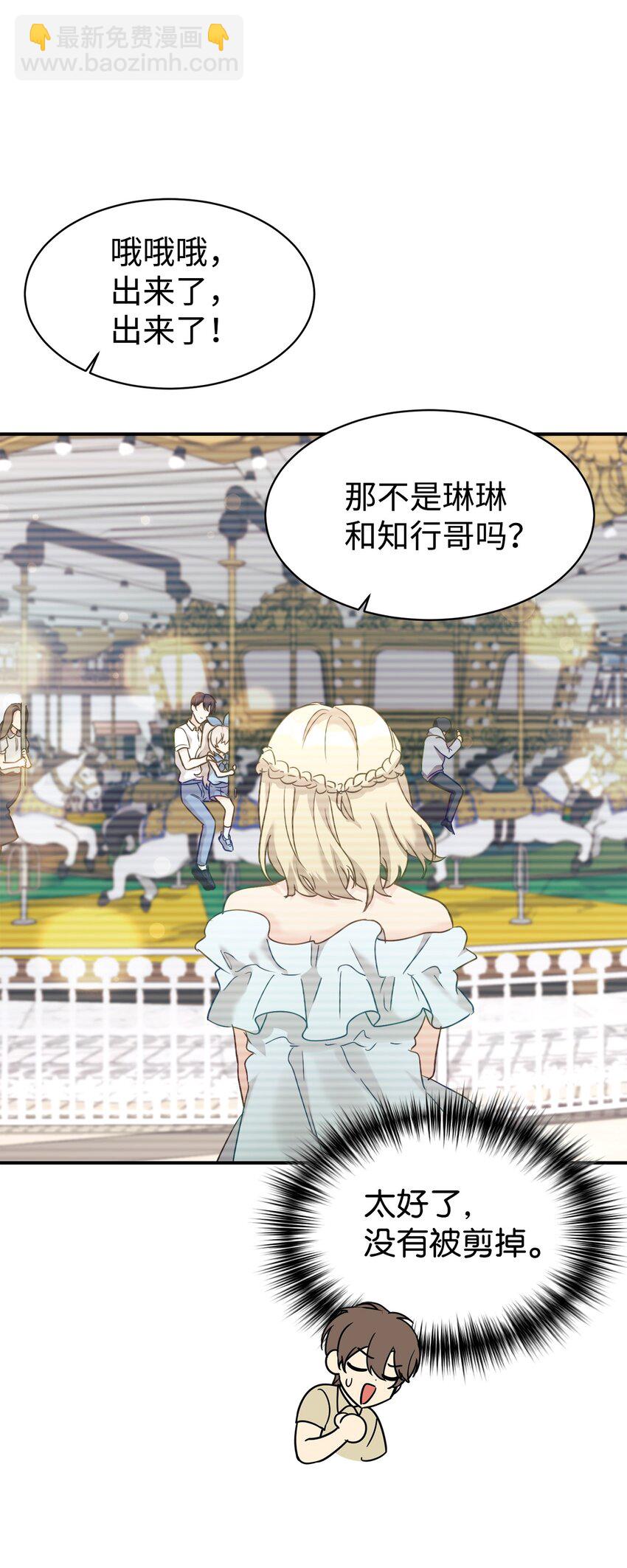 32 热搜(1/2)-第33话