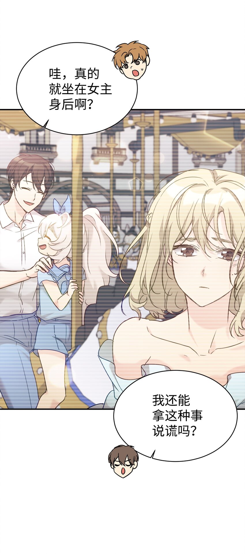 32 热搜(1/2)-第33话