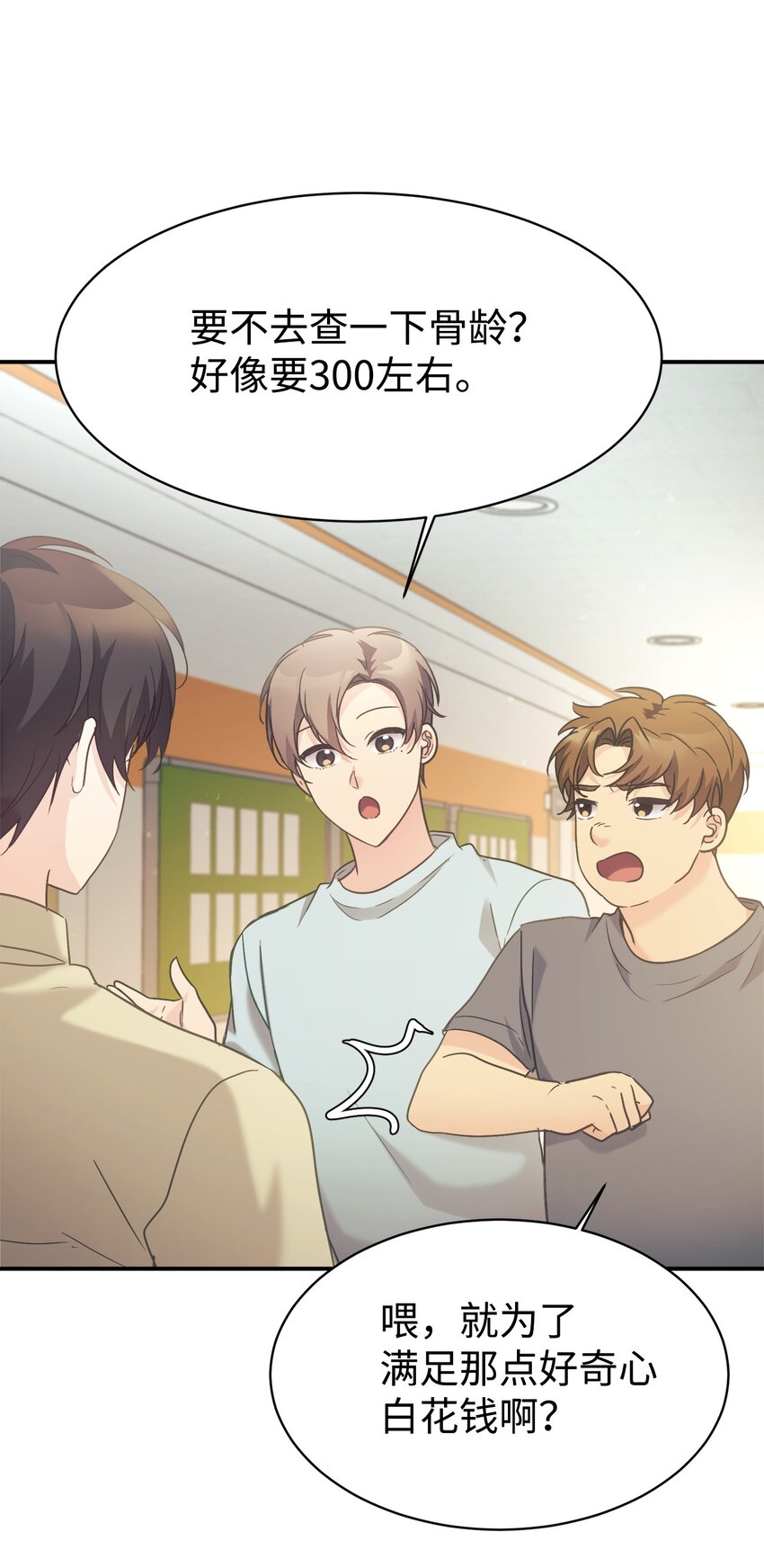 32 热搜(1/2)-第33话