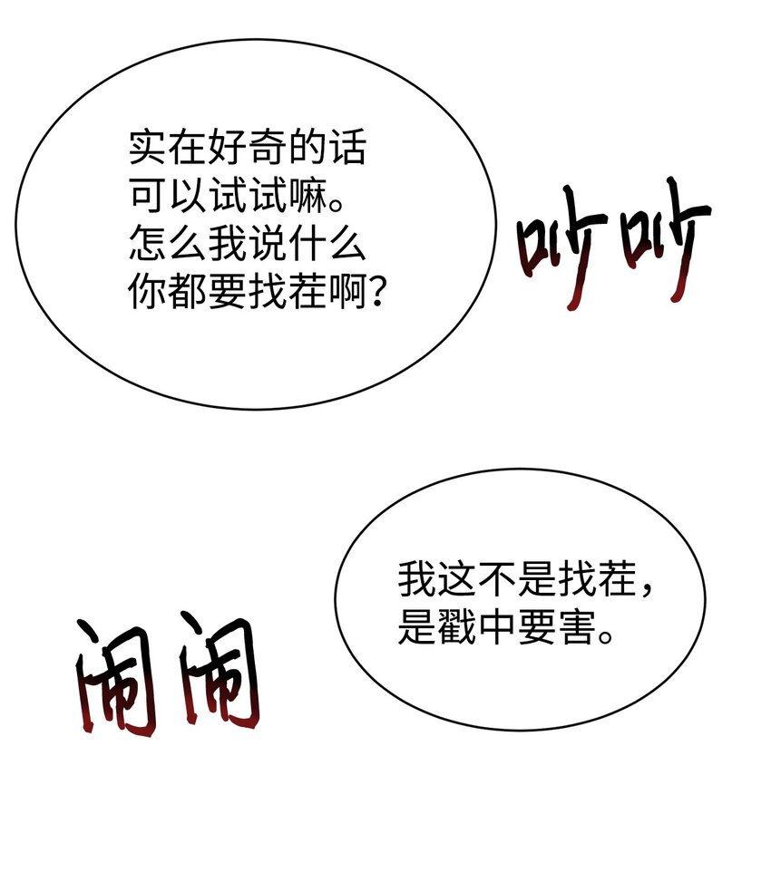 32 热搜(1/2)-第33话