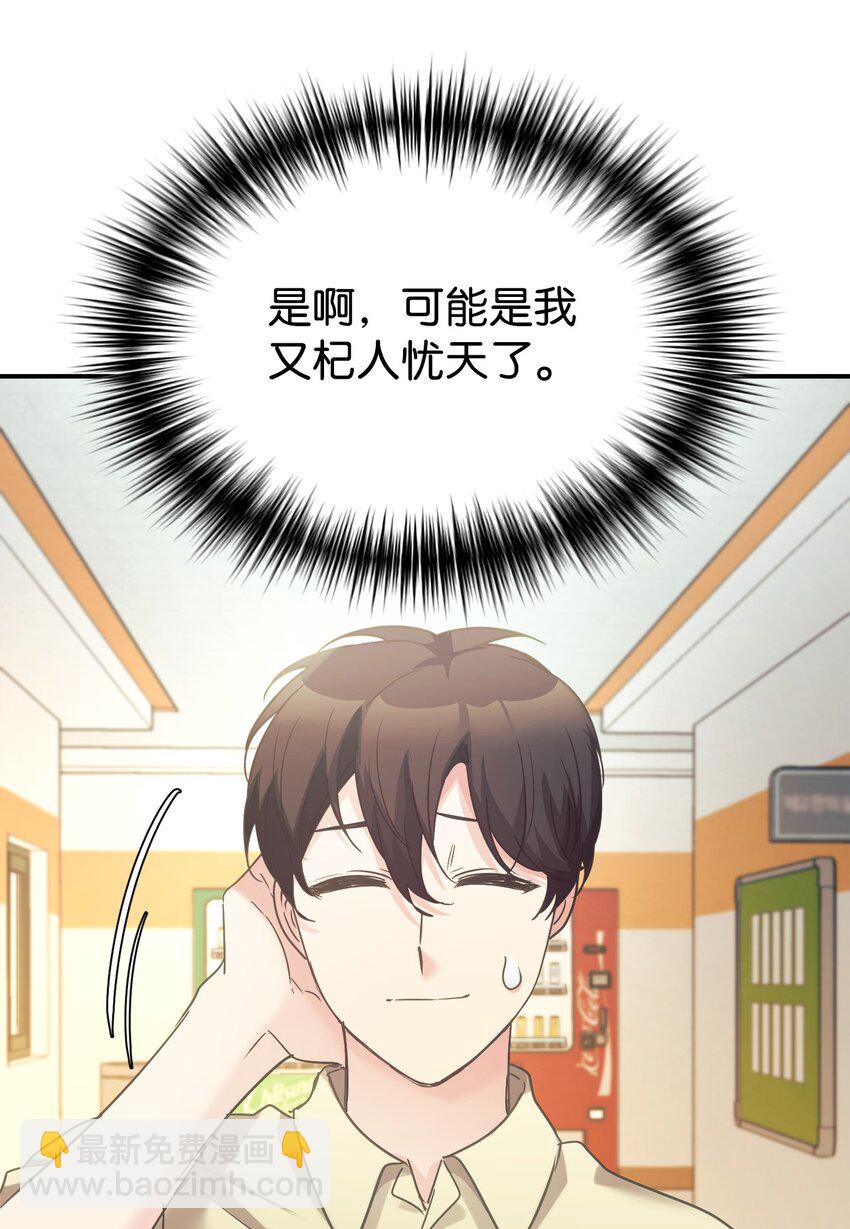 32 热搜(1/2)-第33话