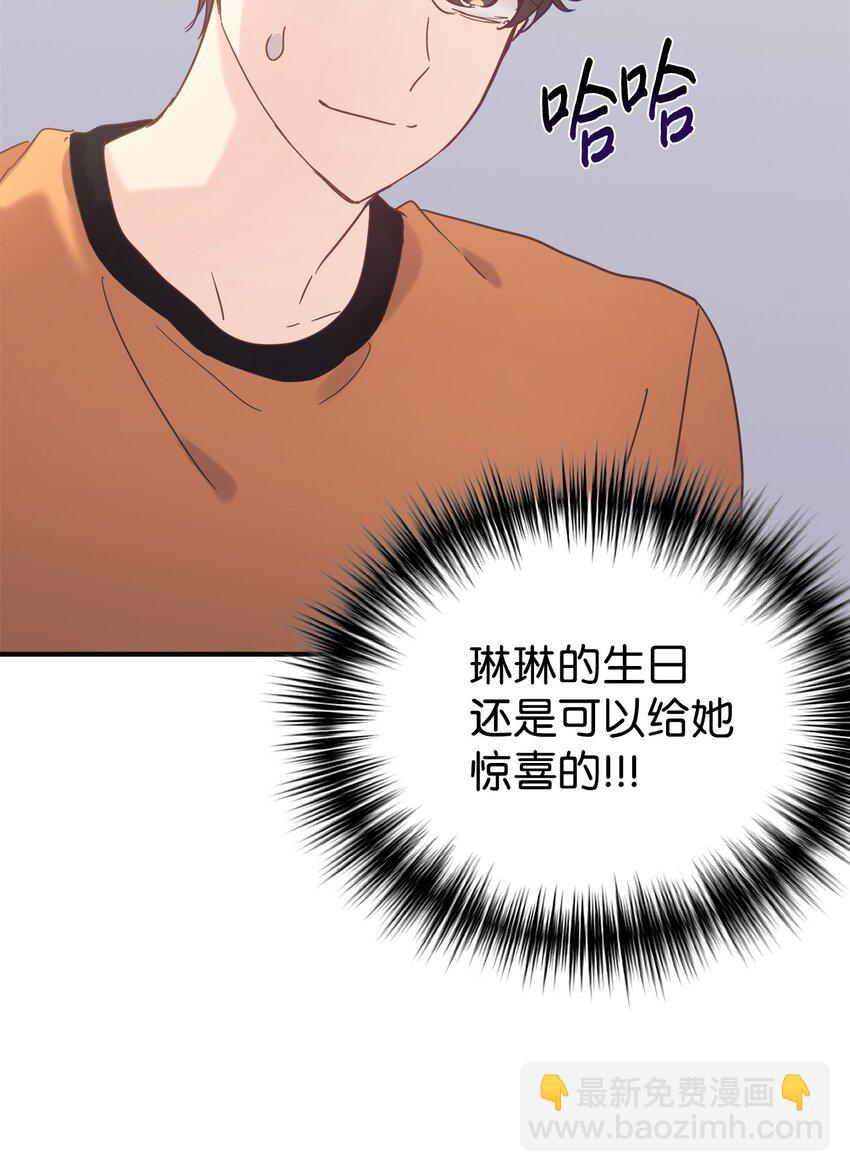 34 生日礼物(1/2)-第35话