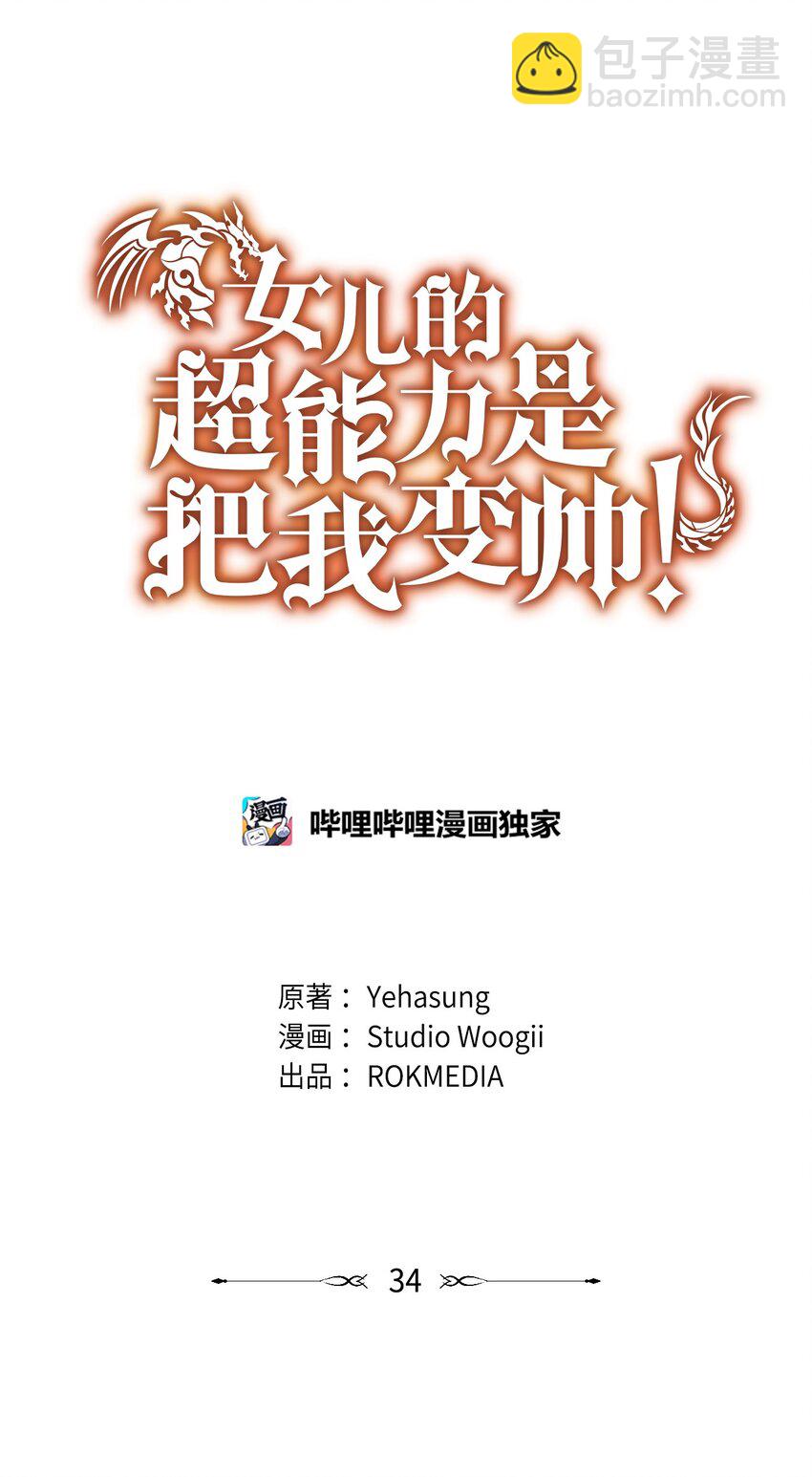 34 生日礼物(1/2)-第35话