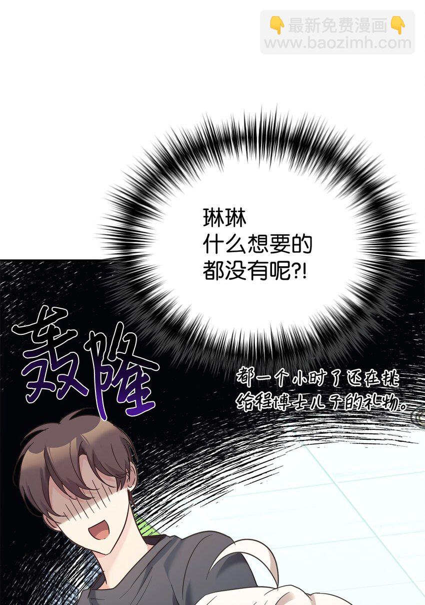 34 生日礼物(1/2)-第35话