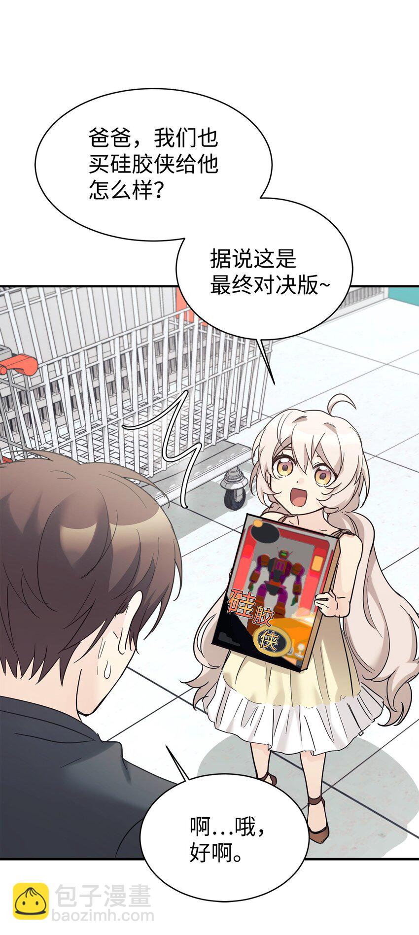 34 生日礼物(1/2)-第35话