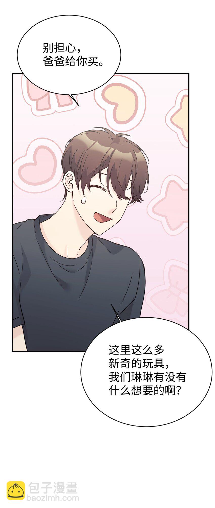 34 生日礼物(1/2)-第35话