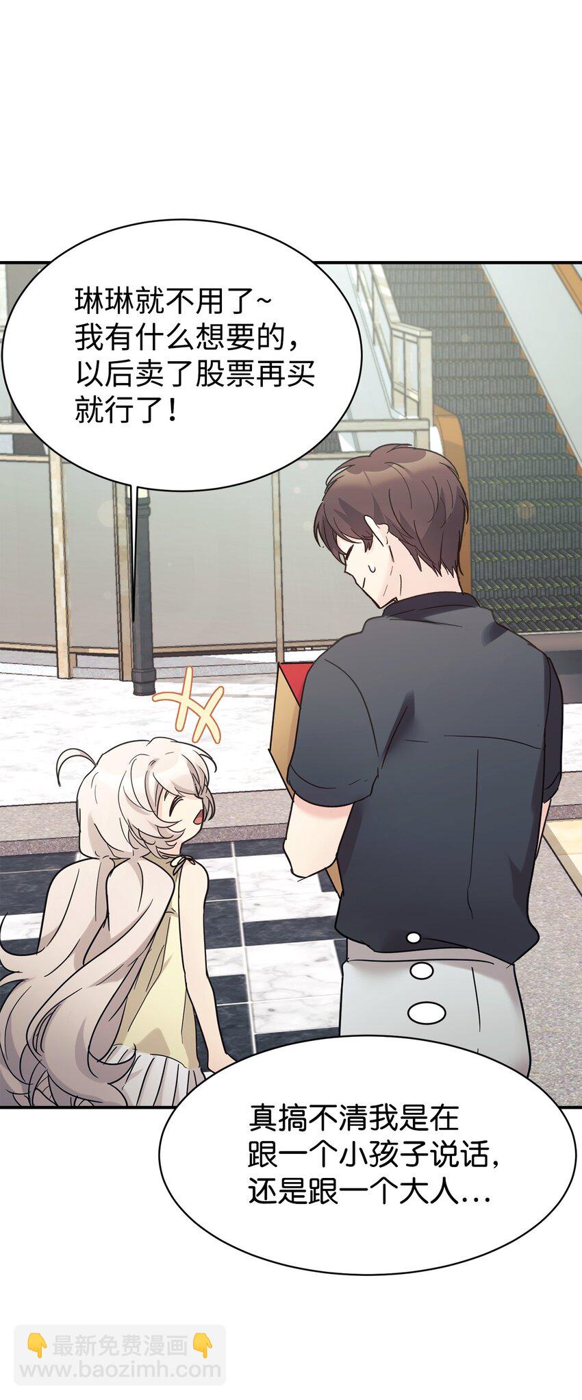 34 生日礼物(1/2)-第35话