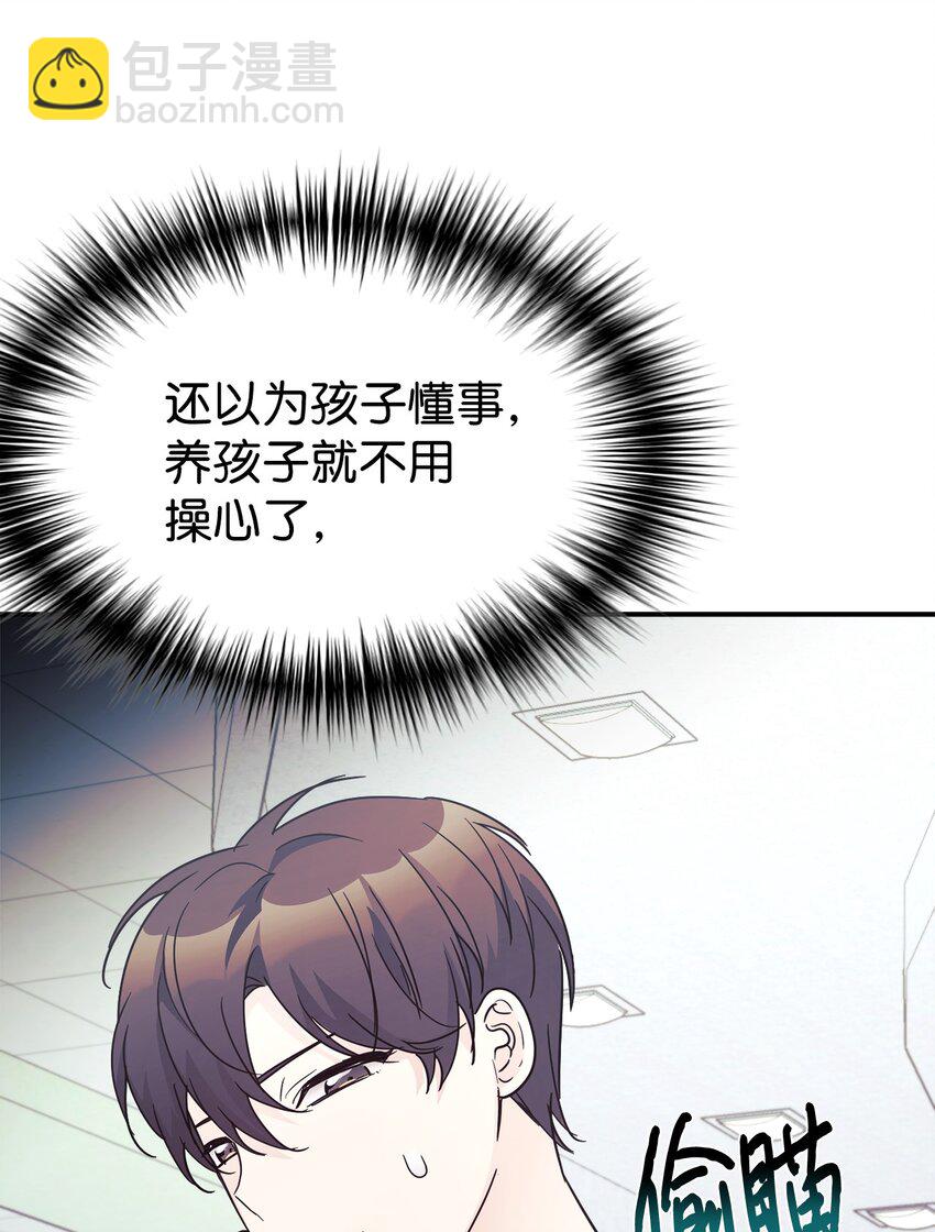 34 生日礼物(1/2)-第35话