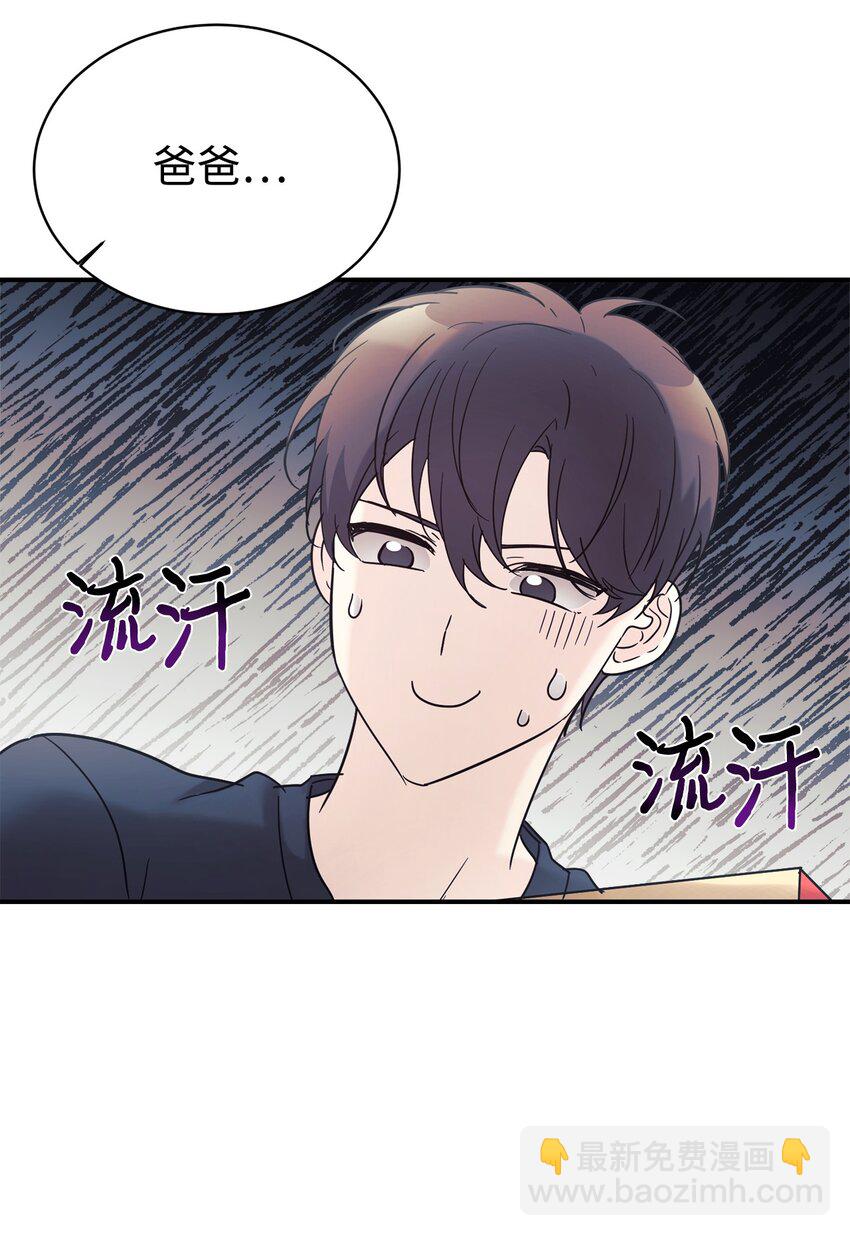 34 生日礼物(1/2)-第35话