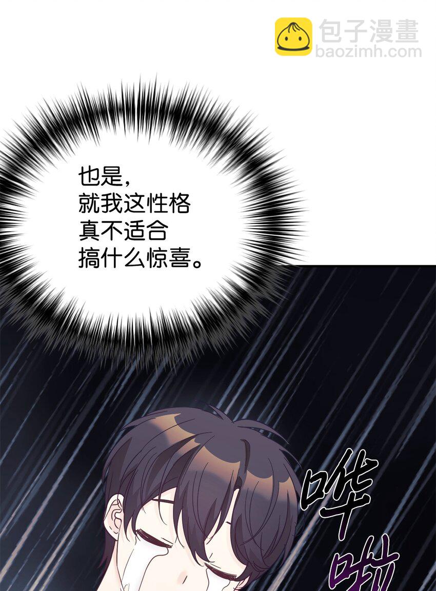 34 生日礼物(1/2)-第35话