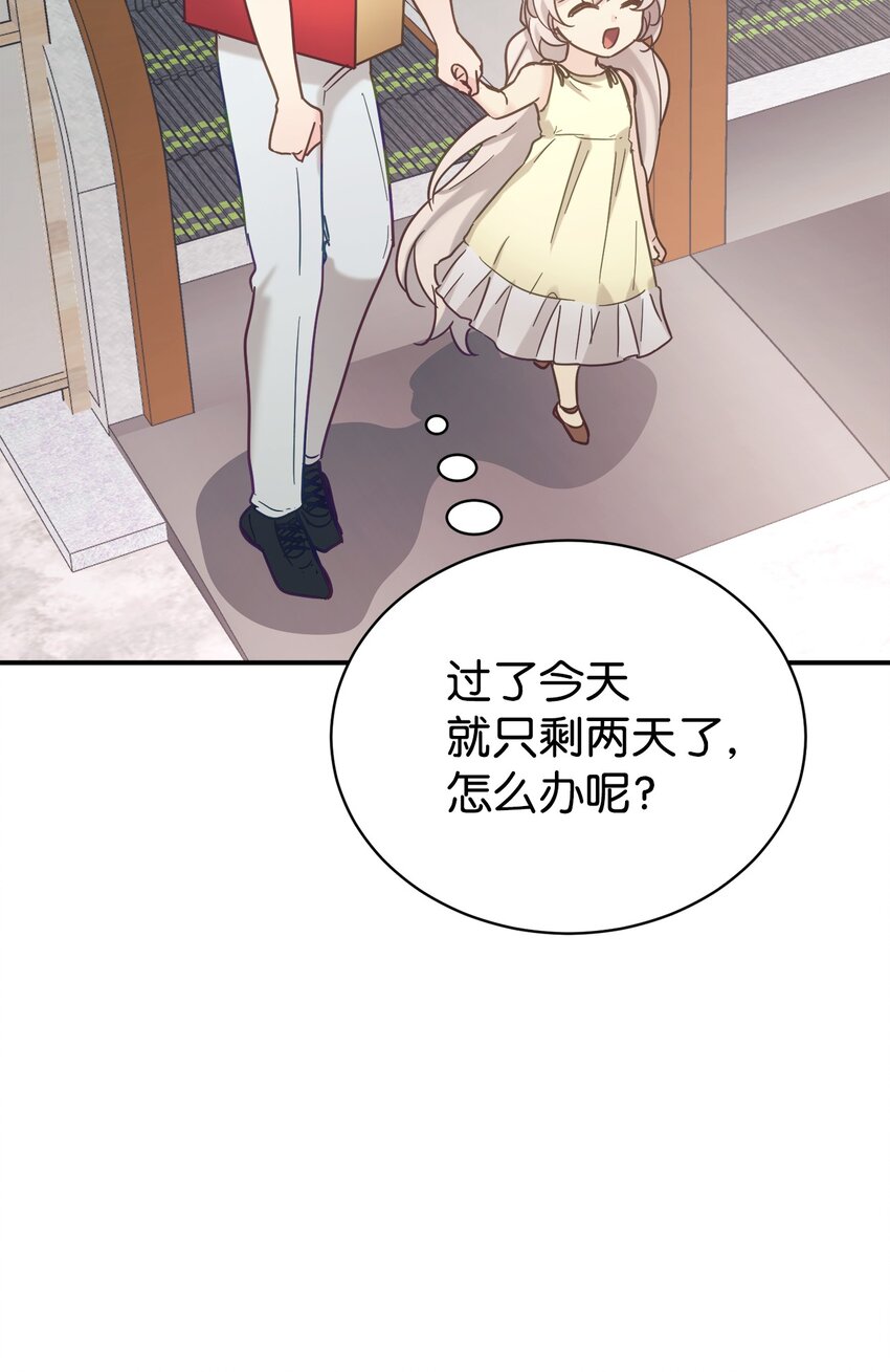 34 生日礼物(1/2)-第35话