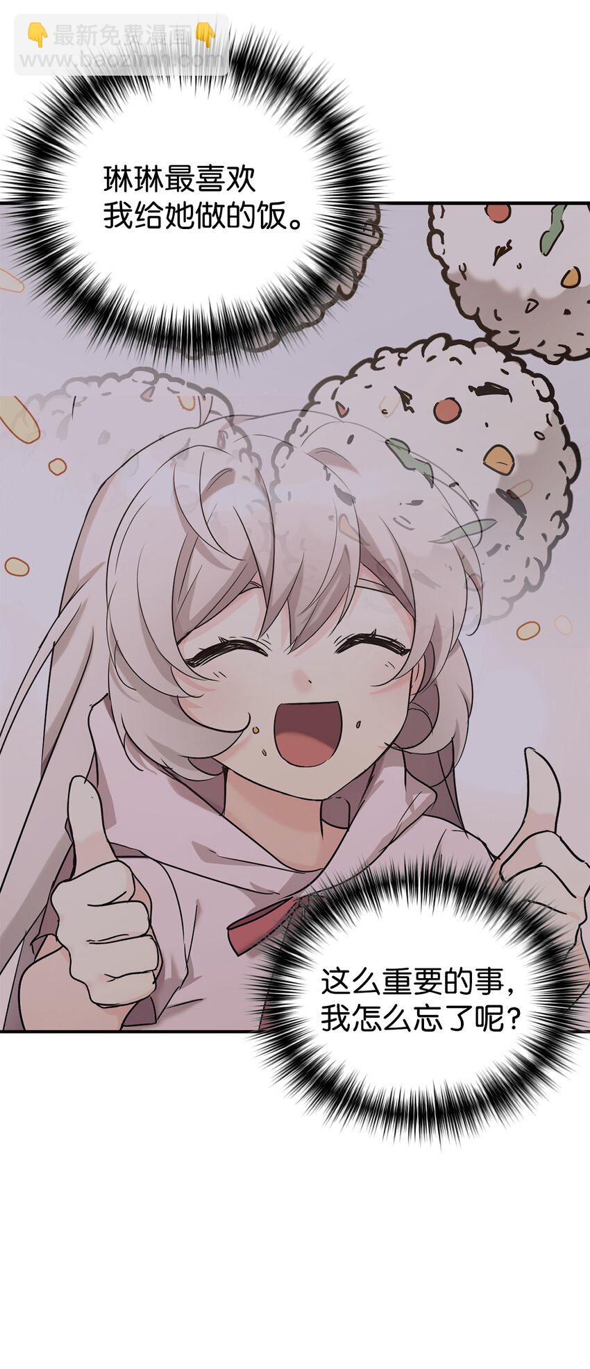 34 生日礼物(1/2)-第35话