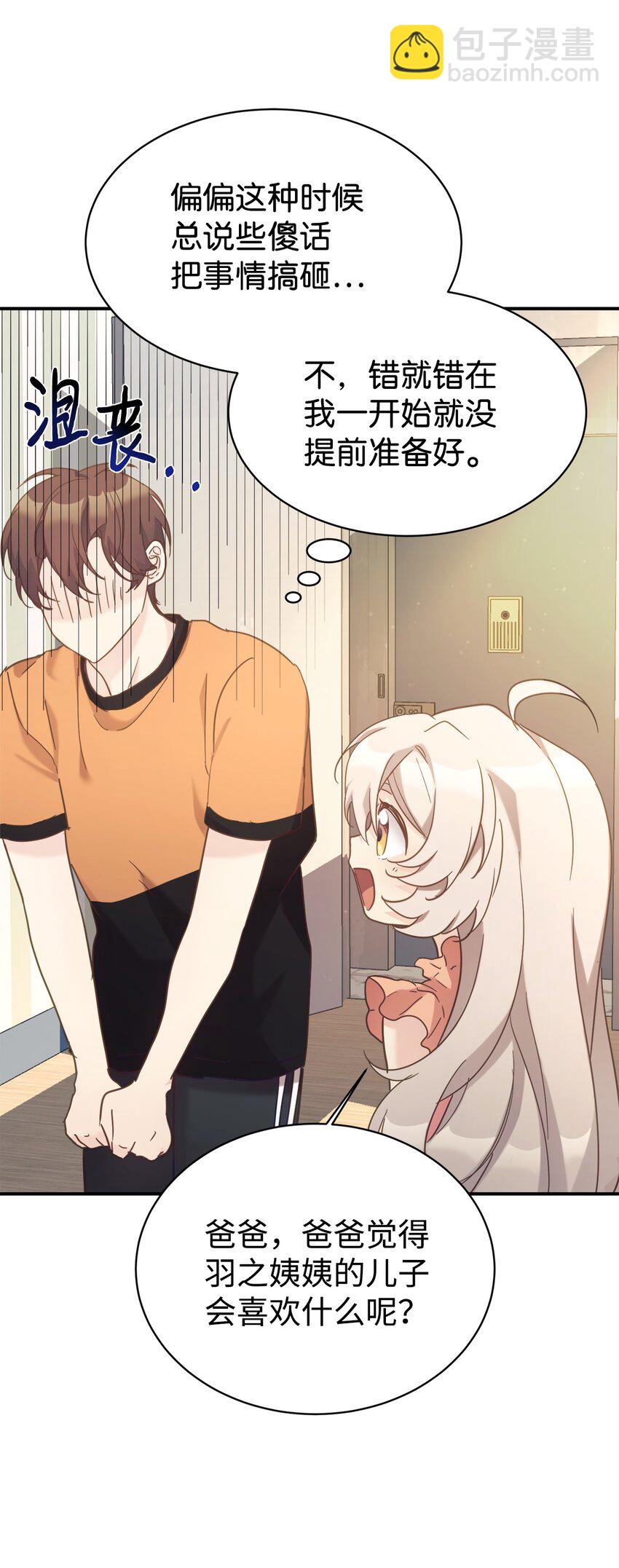 34 生日礼物(1/2)-第35话