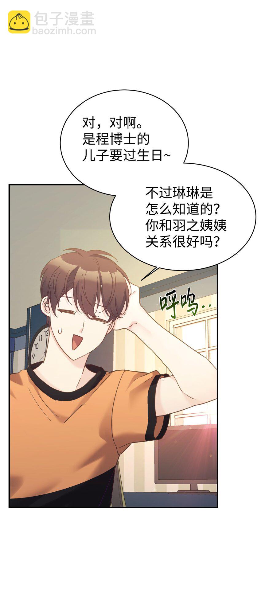 34 生日礼物(1/2)-第35话