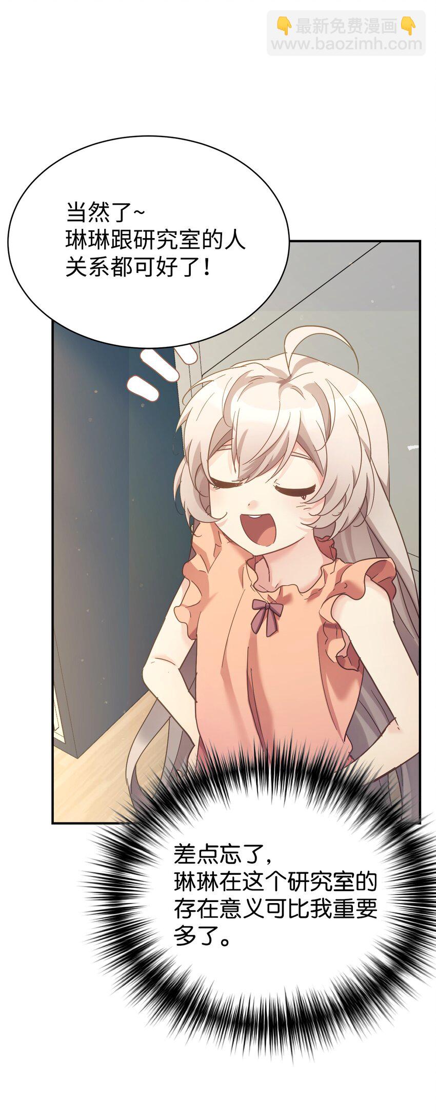 34 生日礼物(1/2)-第35话