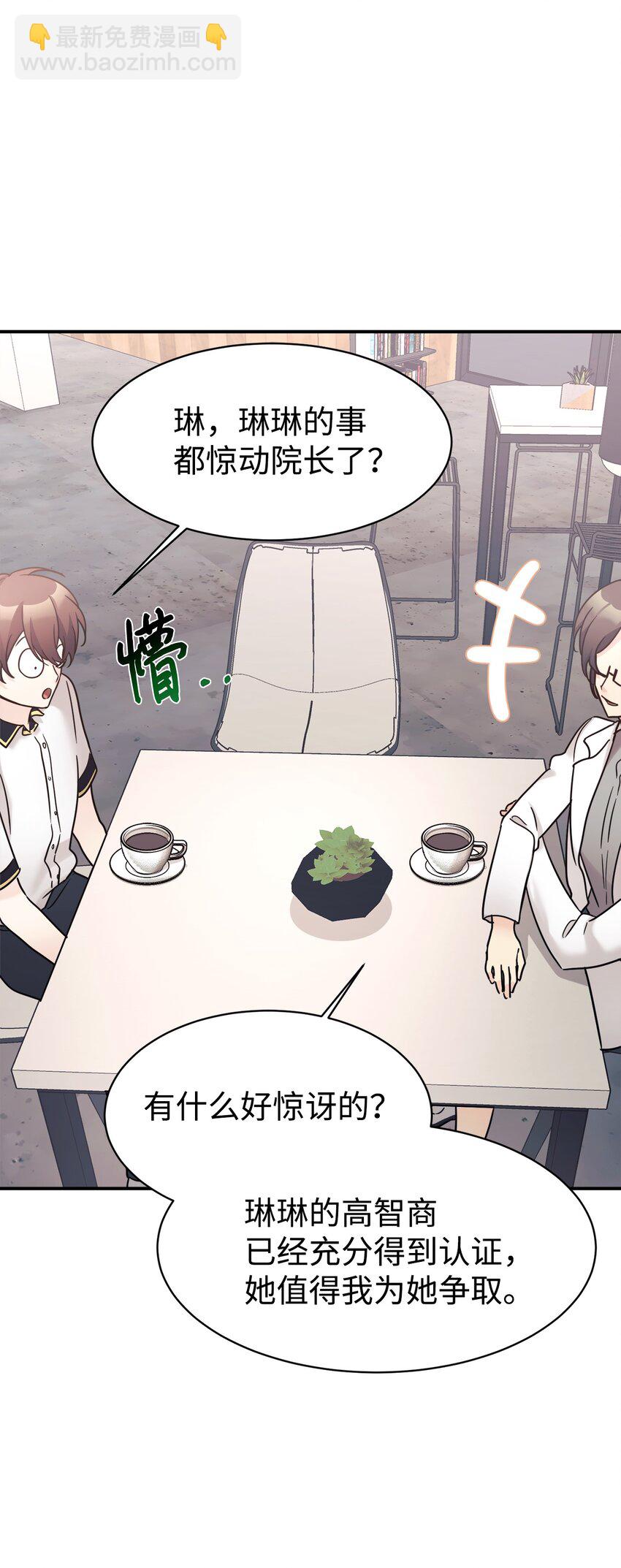 36 便宜爸爸(1/2)-第37话