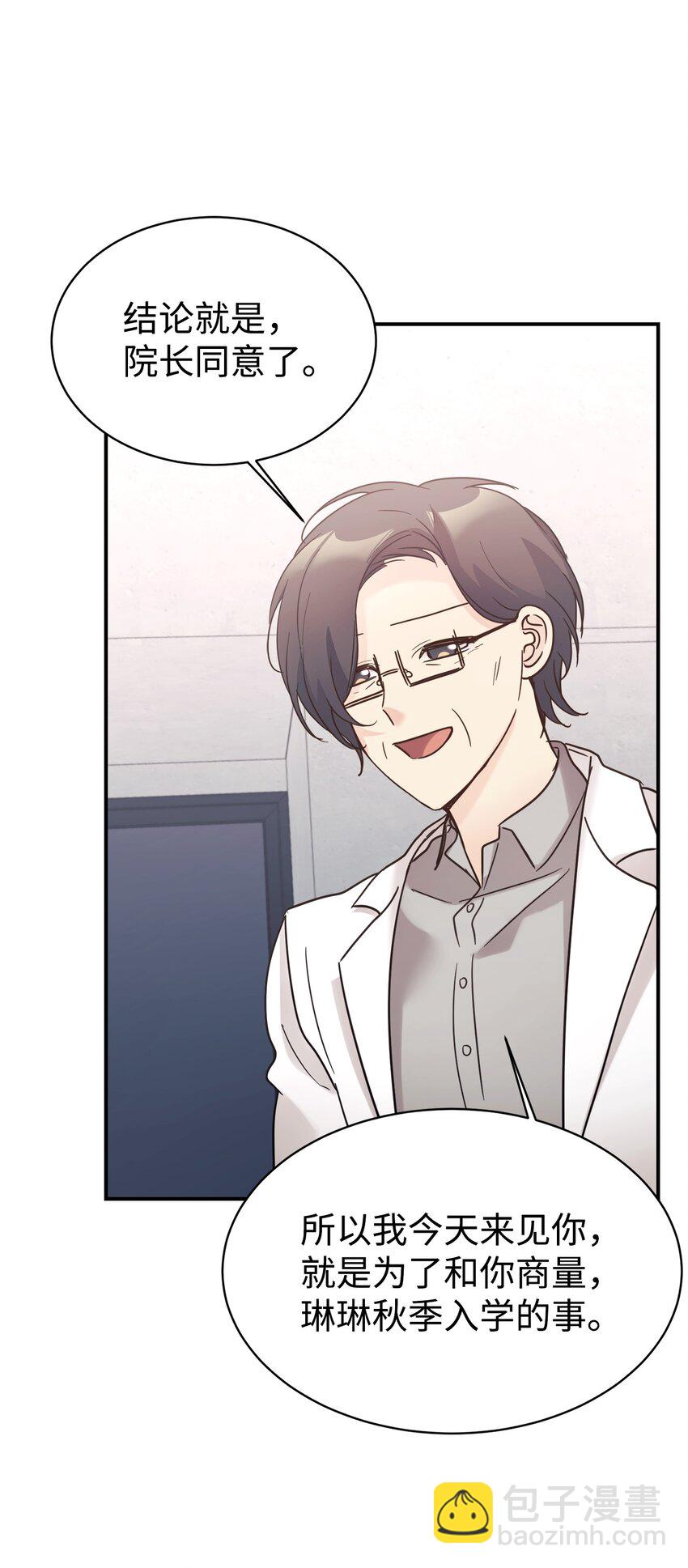 36 便宜爸爸(1/2)-第37话