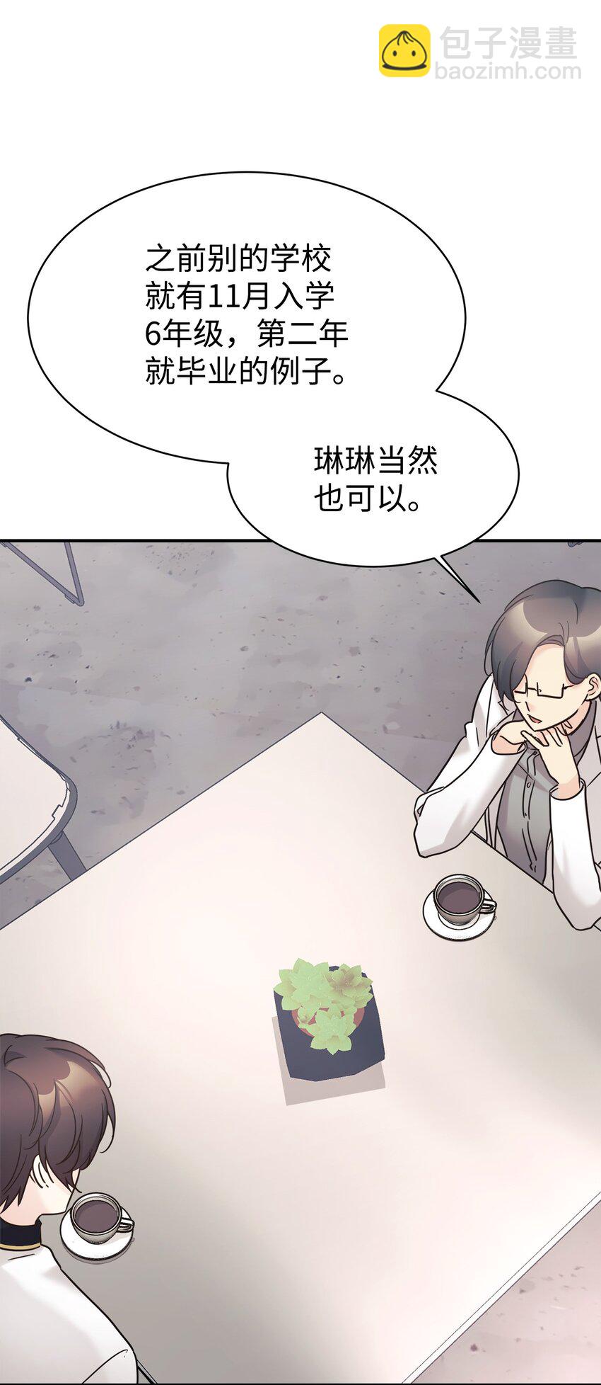 36 便宜爸爸(1/2)-第37话