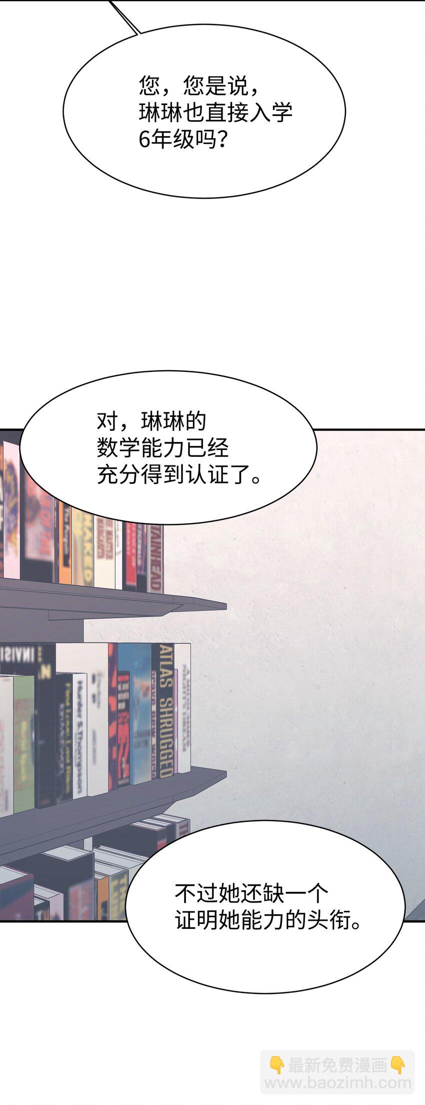 36 便宜爸爸(1/2)-第37话