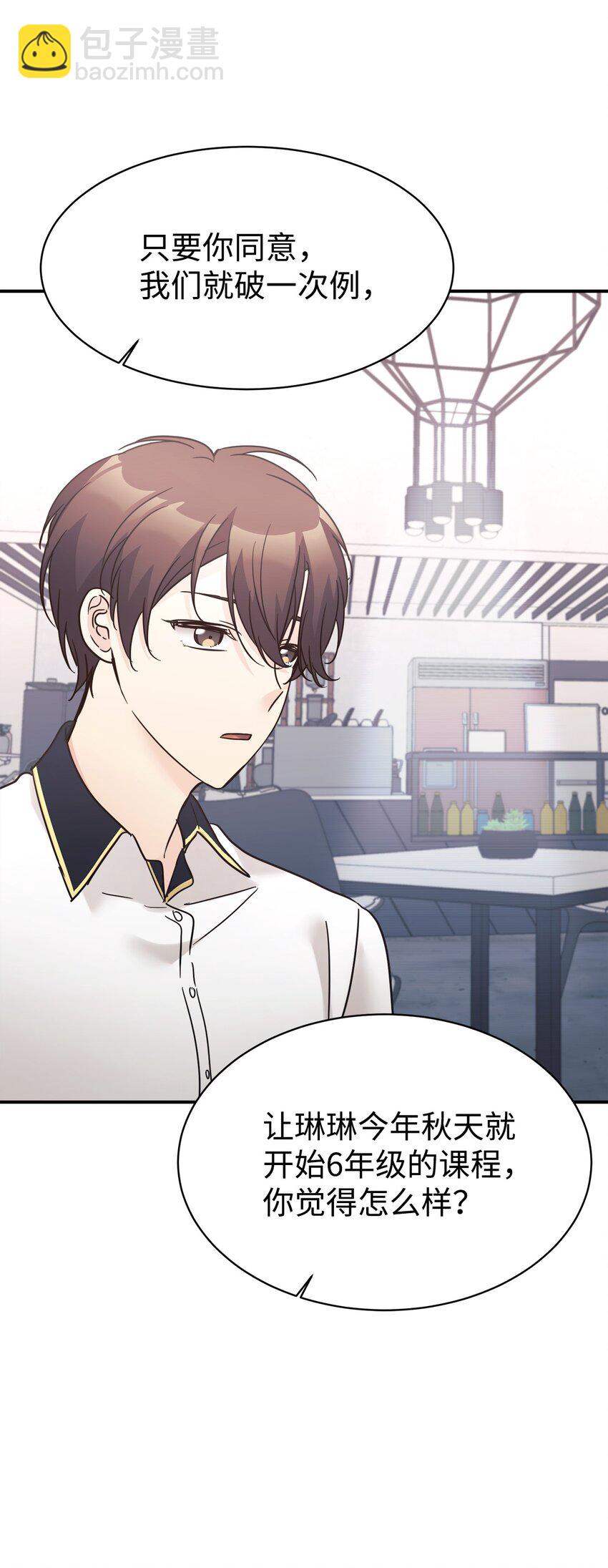 36 便宜爸爸(1/2)-第37话