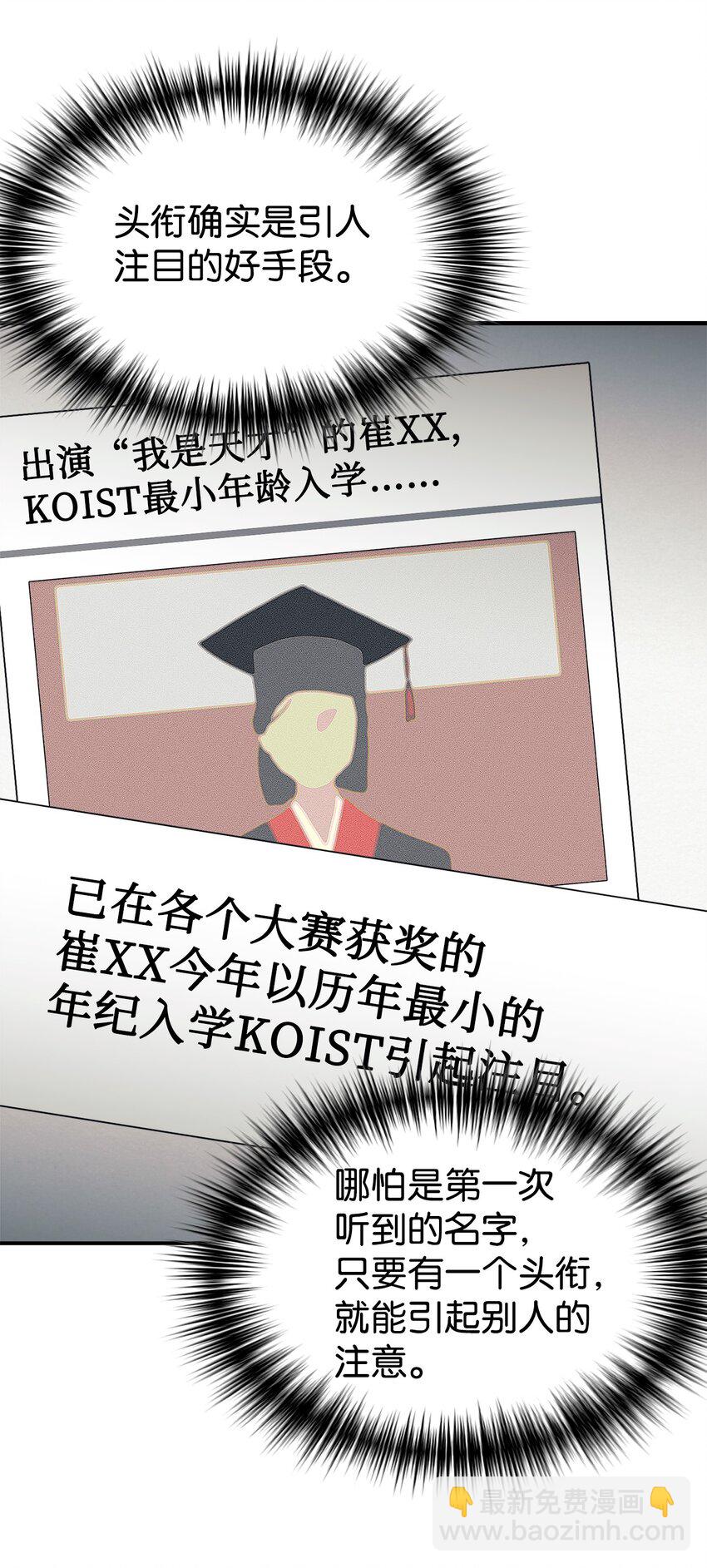 36 便宜爸爸(1/2)-第37话