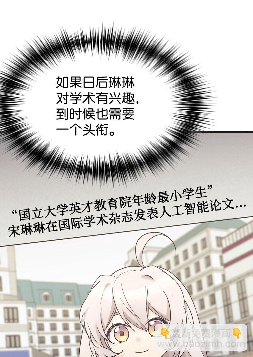 36 便宜爸爸(1/2)-第37话