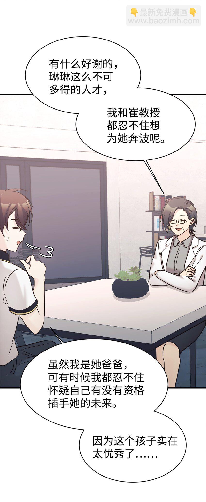 36 便宜爸爸(1/2)-第37话