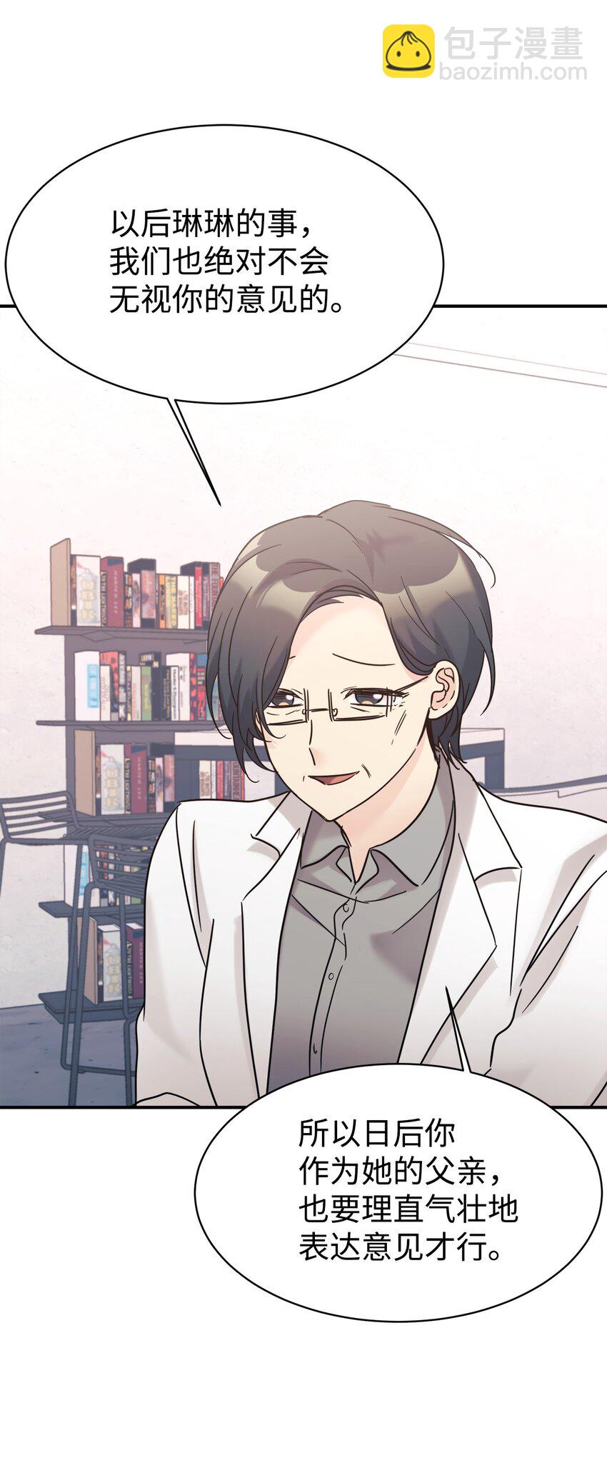 36 便宜爸爸(1/2)-第37话