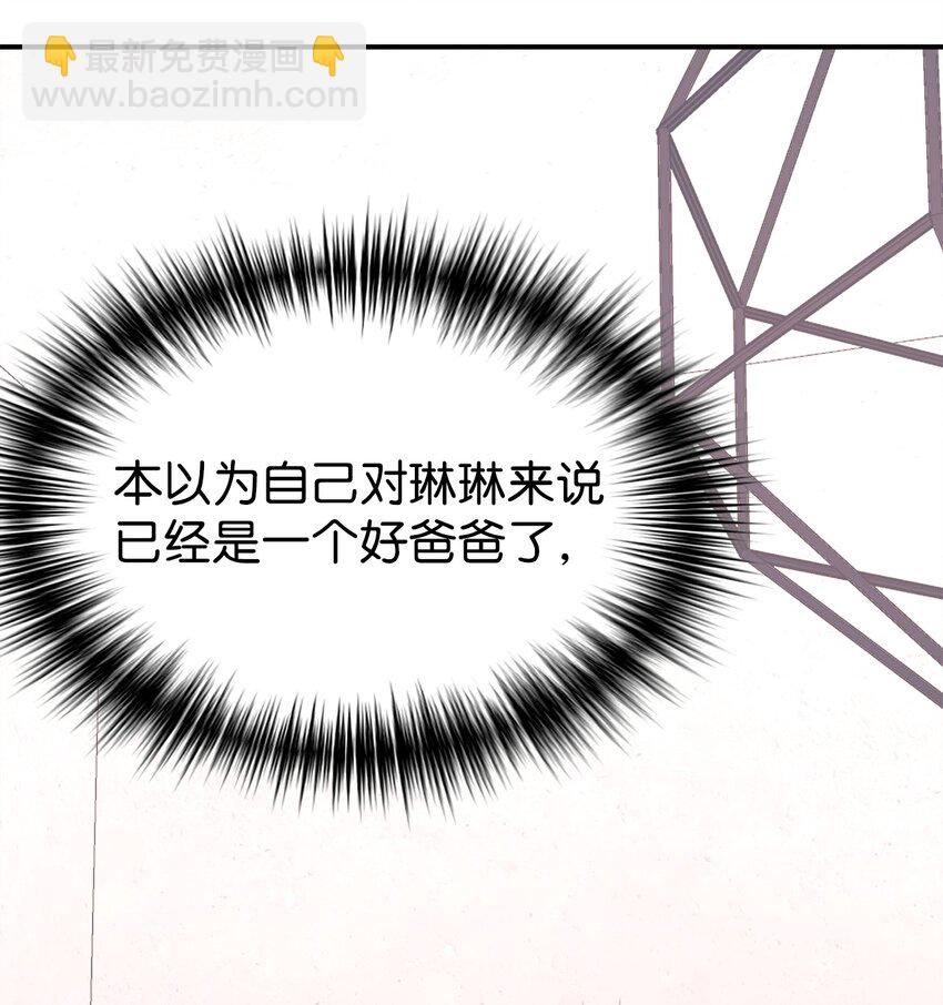 36 便宜爸爸(1/2)-第37话