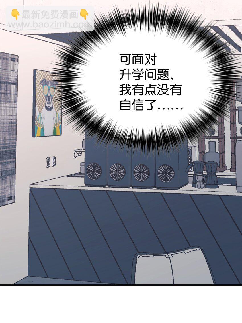 36 便宜爸爸(1/2)-第37话